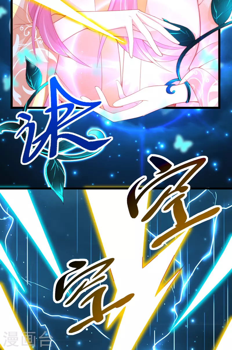 第129话 雷电之力7