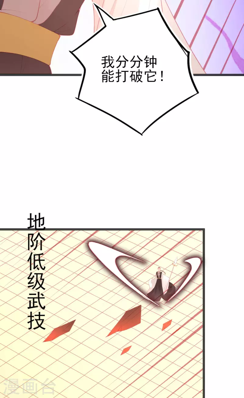 第143话 进入九重天塔19