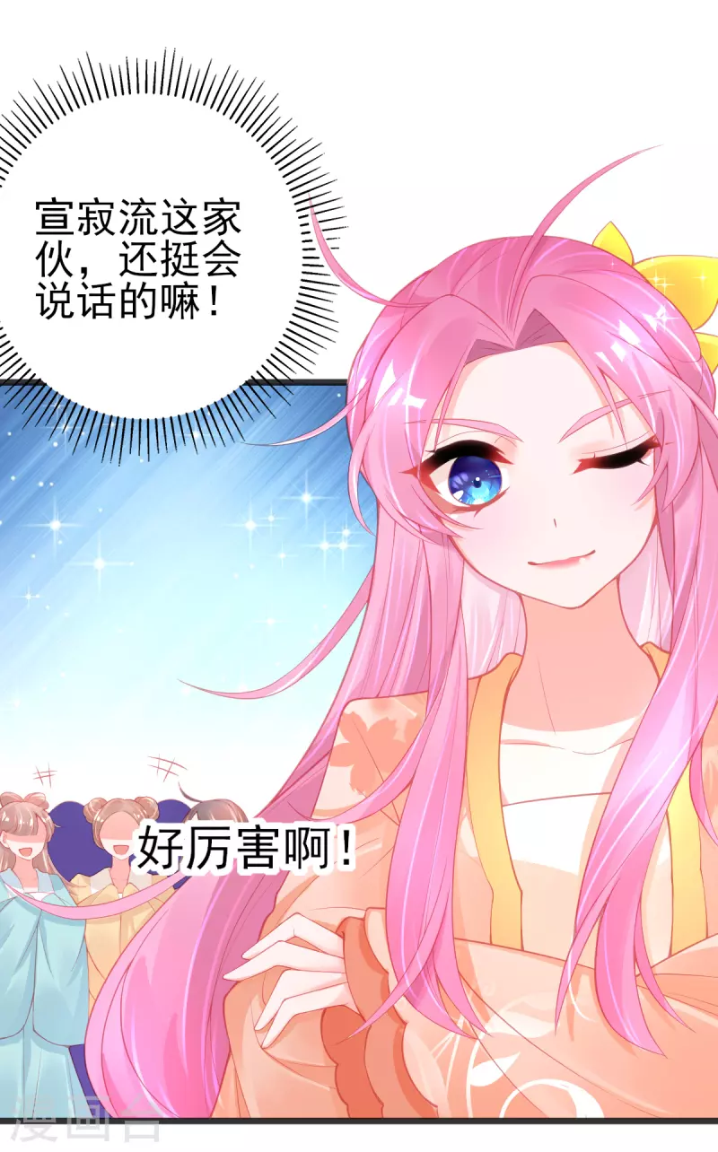 第132话 实至名归13