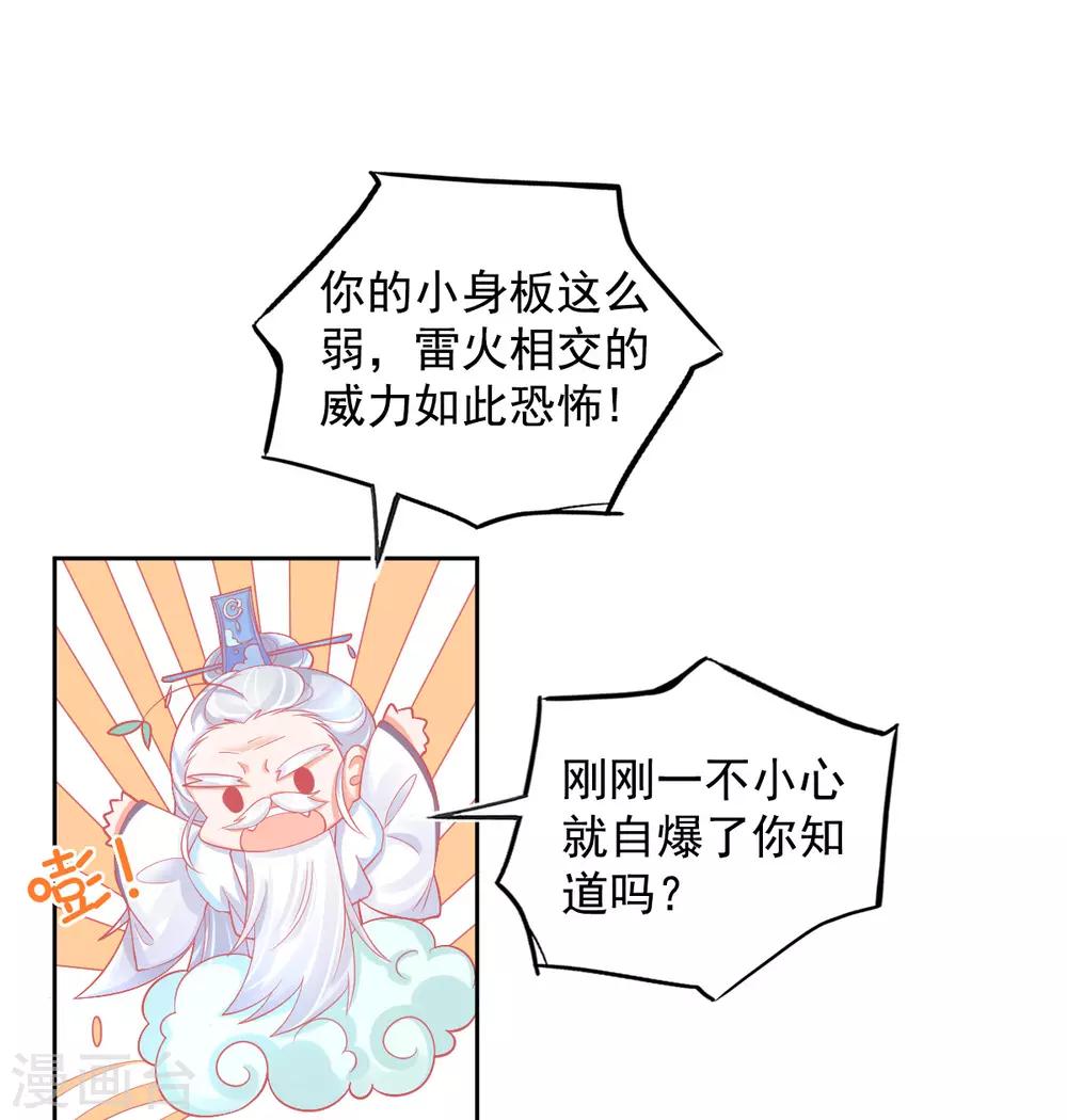 第26话 打破死局14