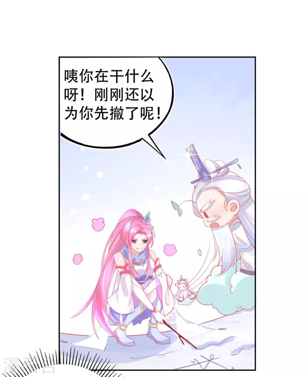 第40话 没想到数理化竟能用的上16