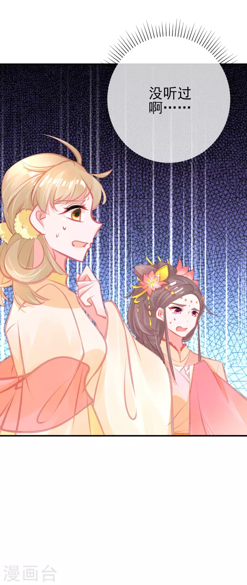 第145话 对答如流5