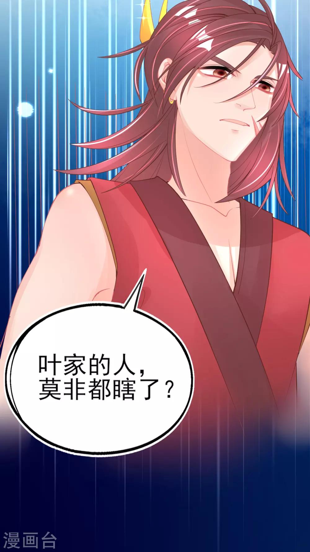 第47话 佣兵团报恩55