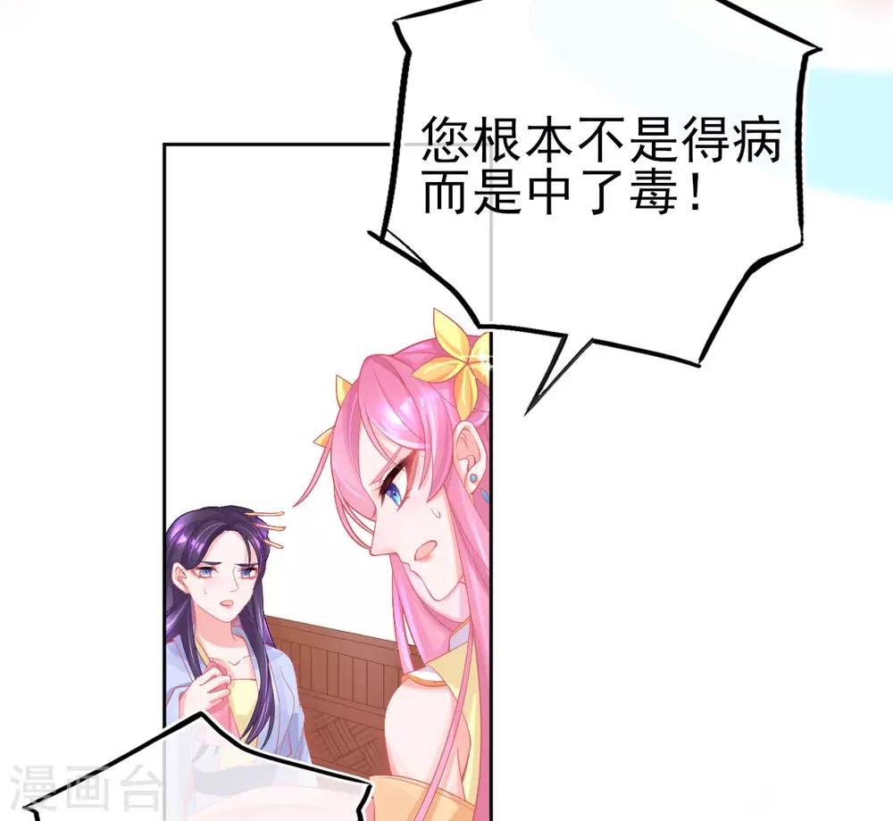 第21话 这扑上来的谁？19