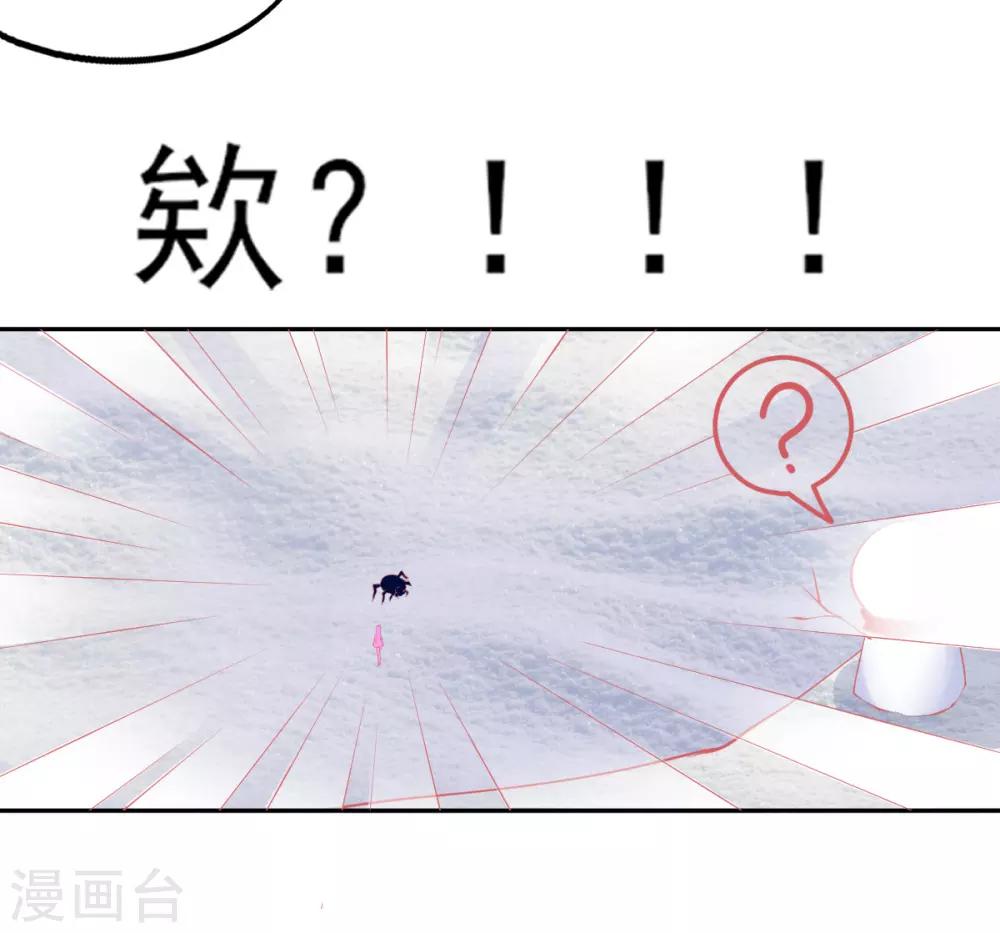第44话 成功淬炼冰雪精华41