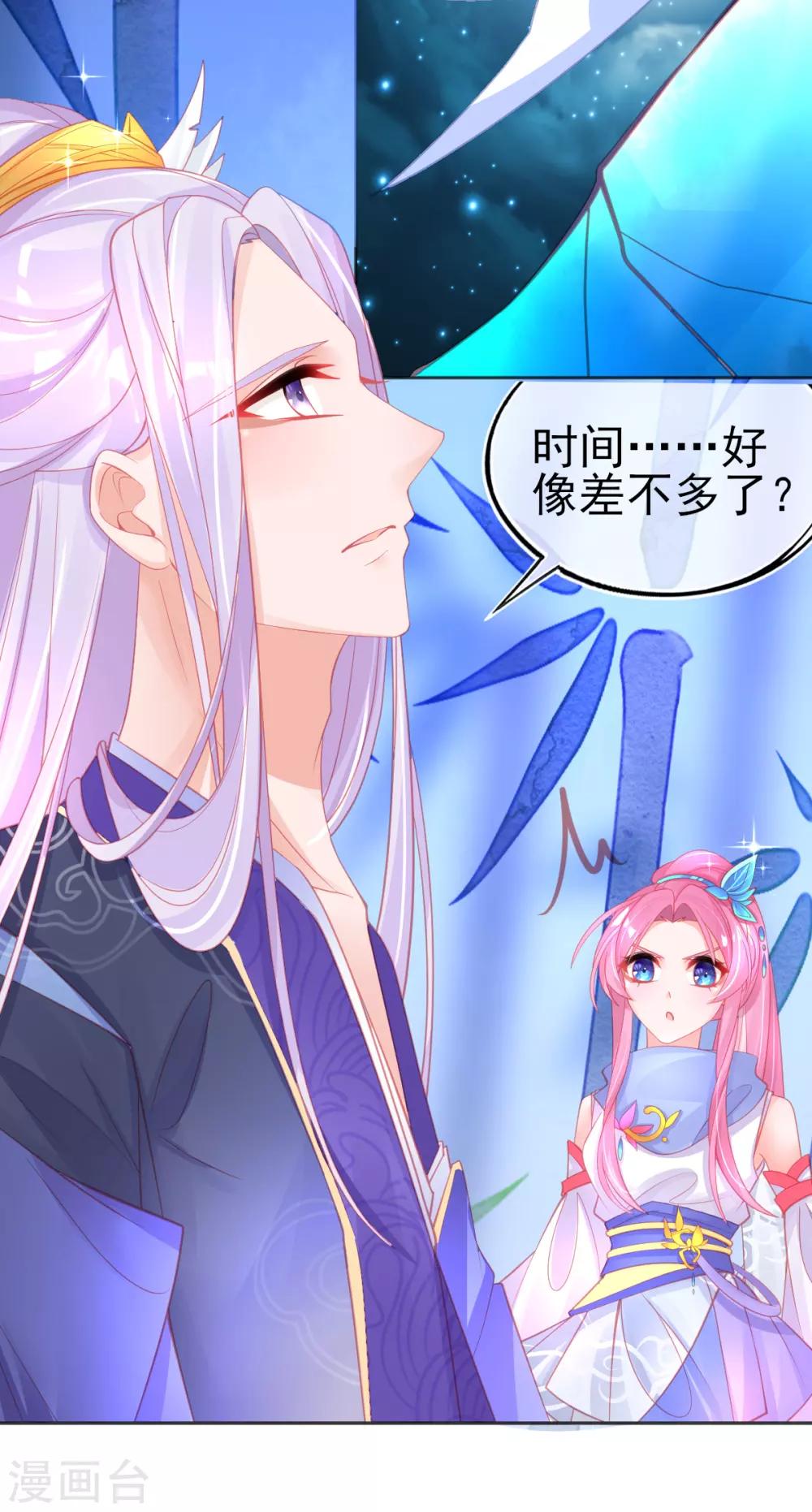 第57话 你可以叫我--老婆大人！27