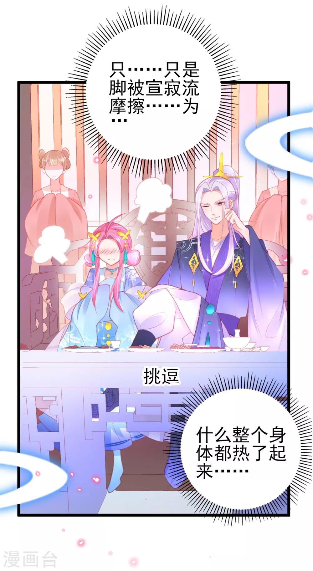 第90话 宣寂流的流氓行为2