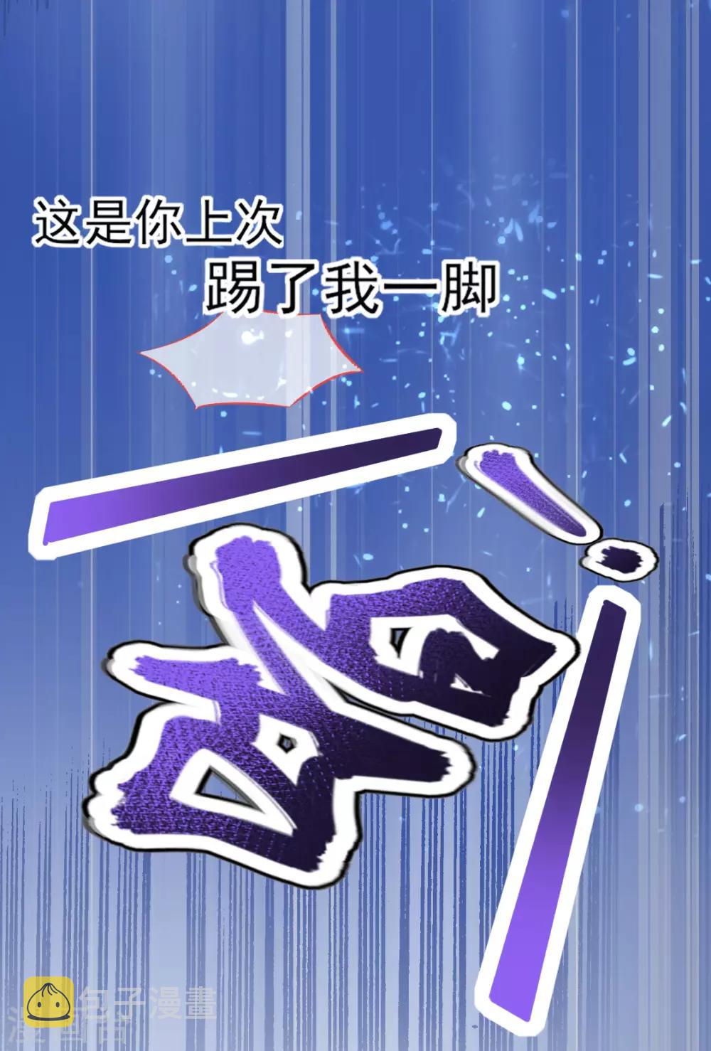 第10话 还你三巴掌13