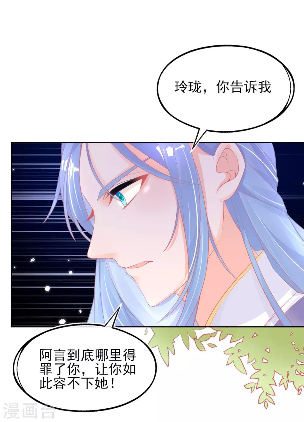 第27话 青云哥哥出现22