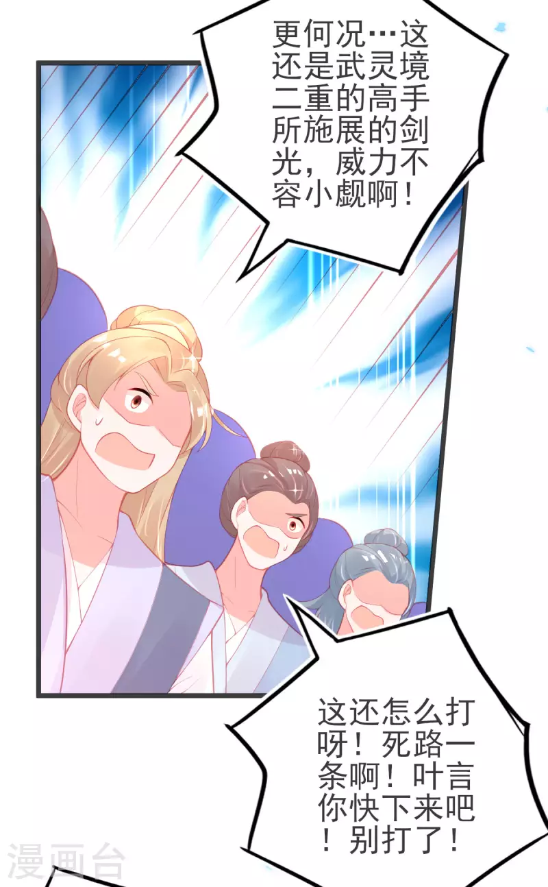 第139话 战斗开始21