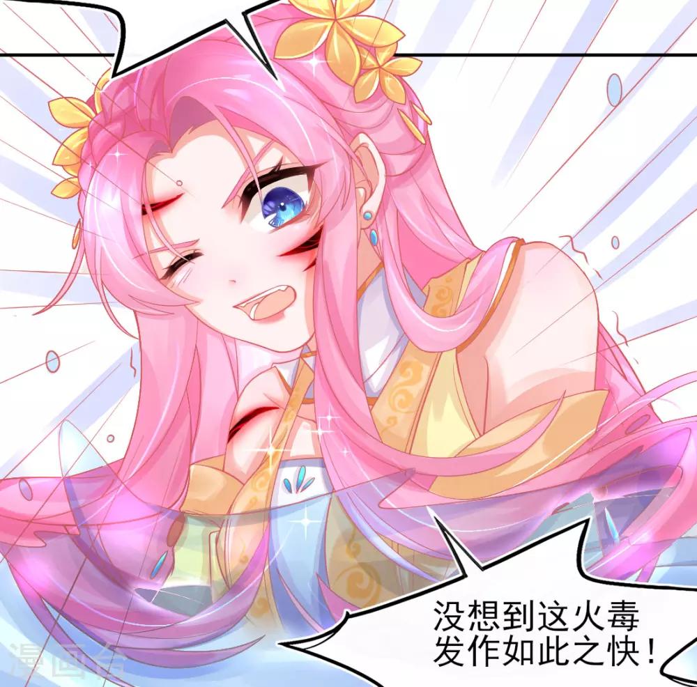 第18话 火毒发作7