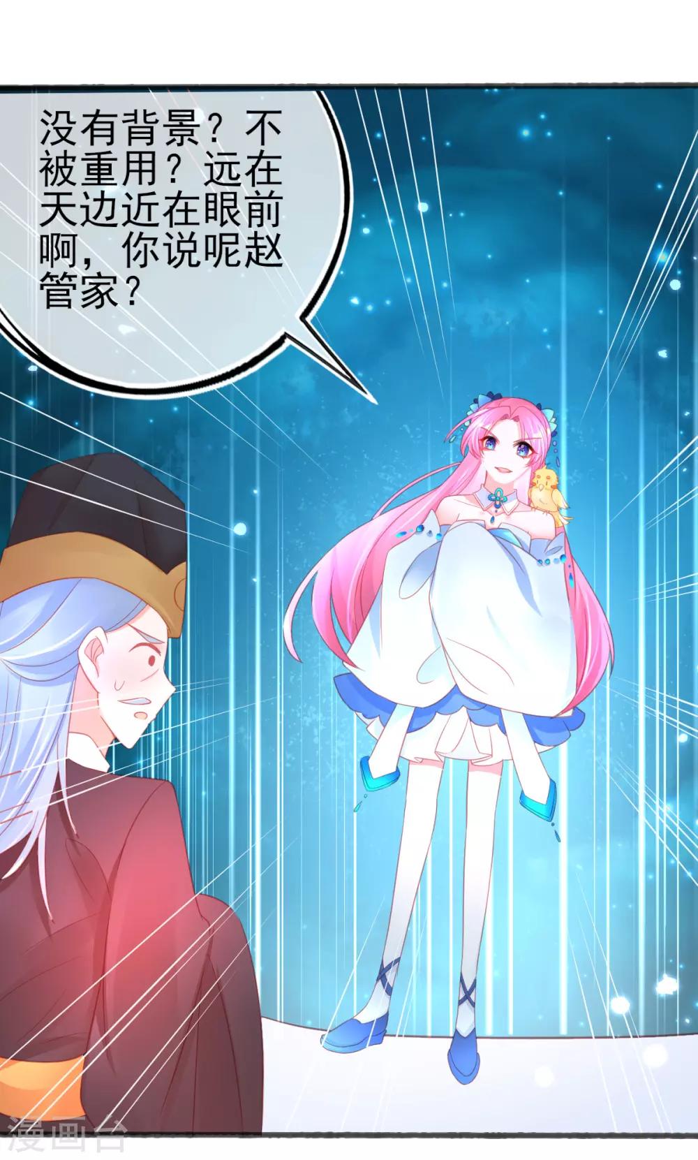 第84话 说服管家2