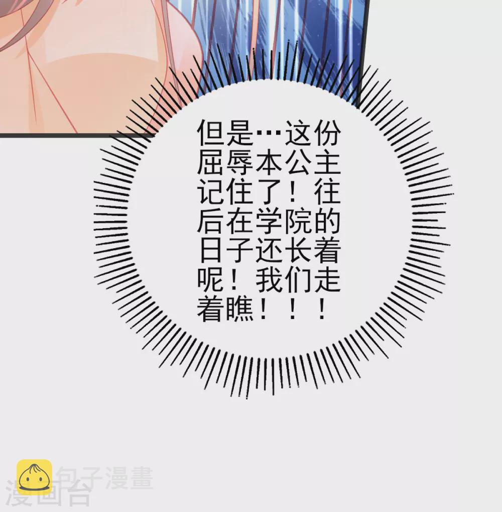 第119话 公主殿下也得道歉12