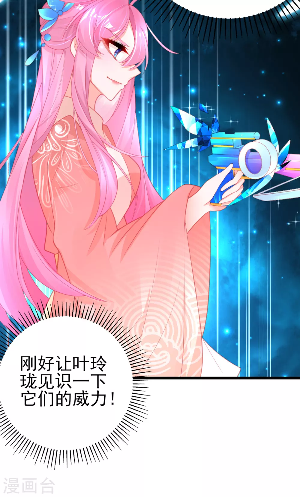 第114话 以牙还牙11