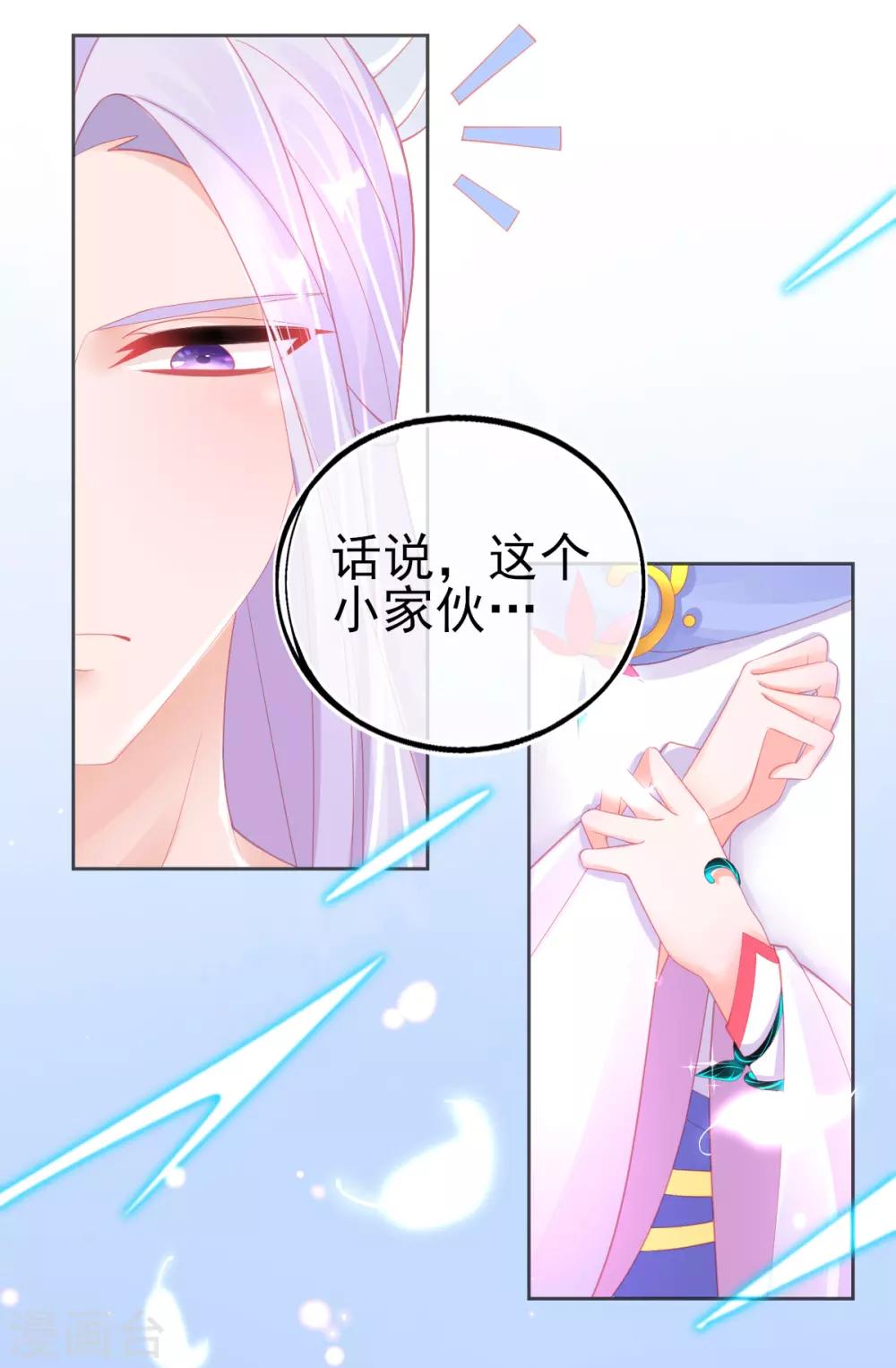 第54话 宣寂流终于醒了23