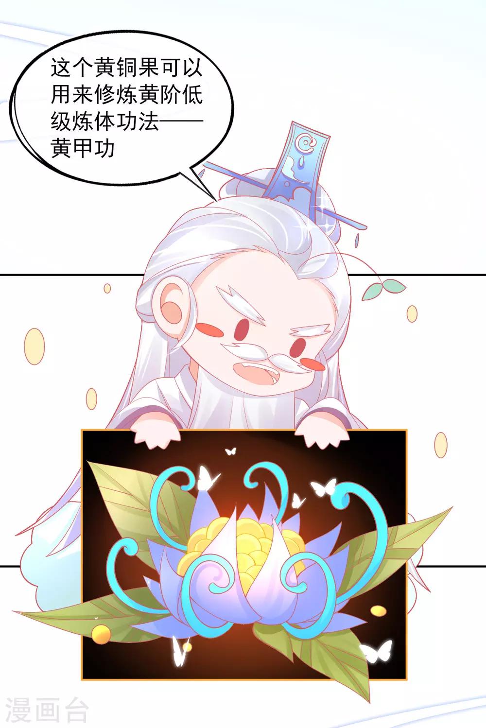 第29话 考虑，接哪个任务24