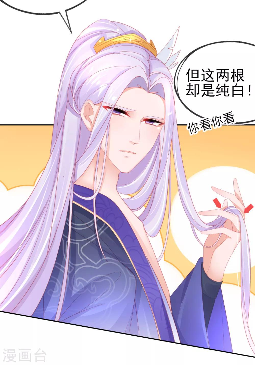 第55话 会对你负责的16