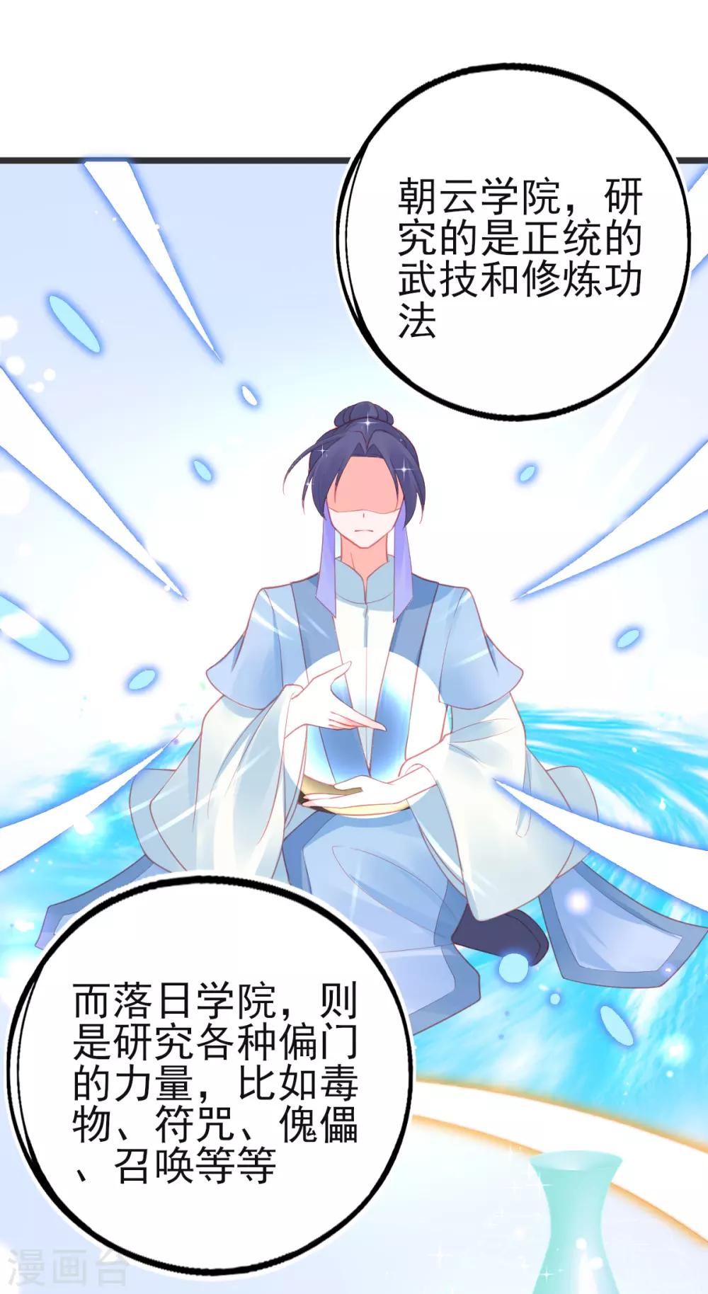 第95话 新生选拔15