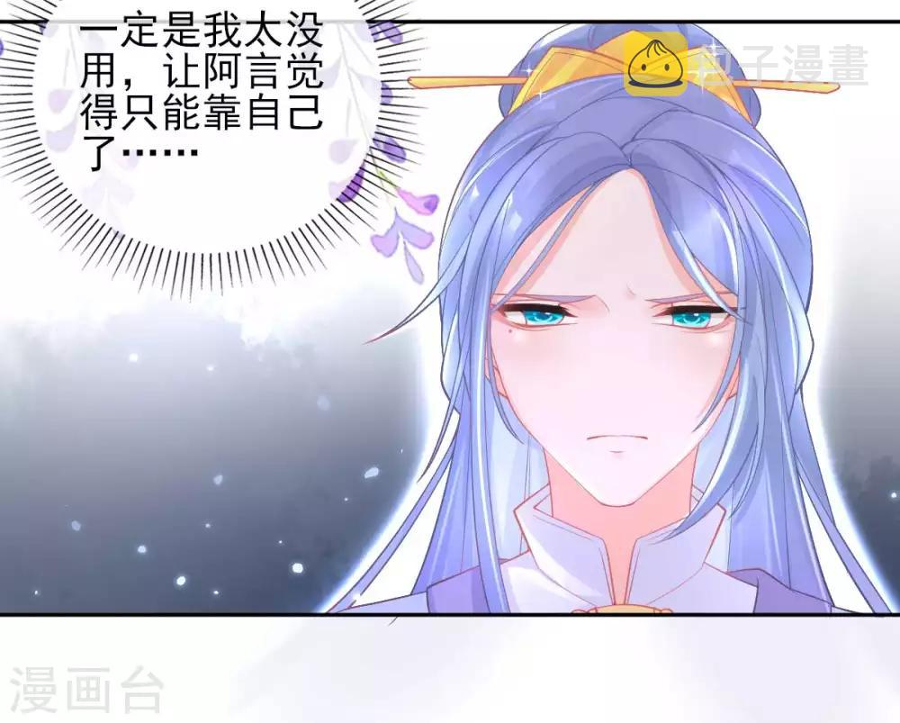 第22话 叶玲珑刁难24