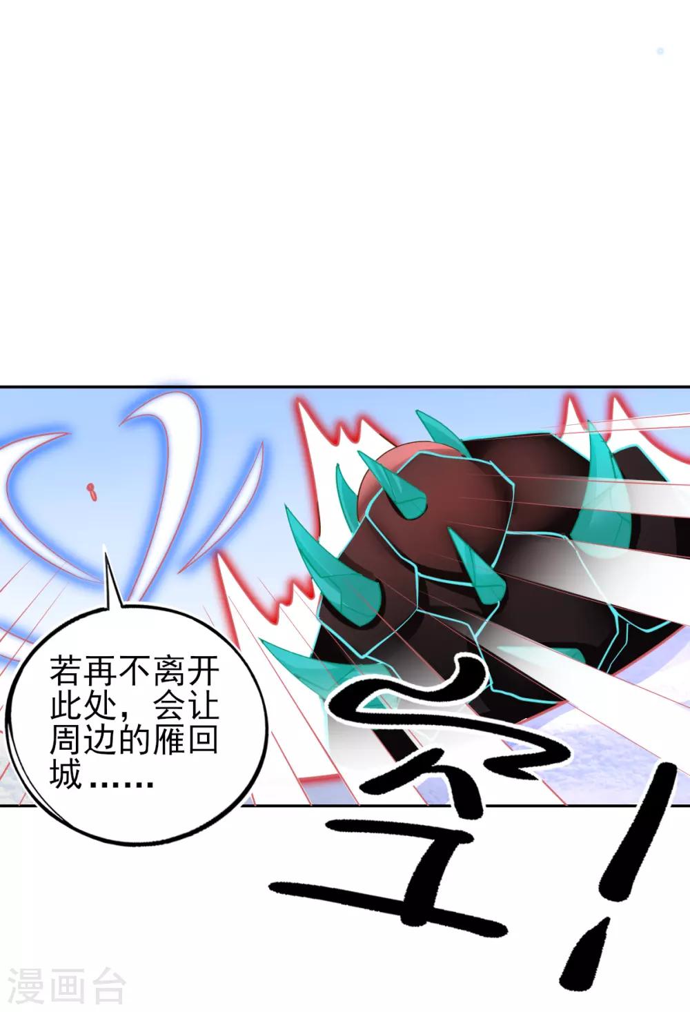 第49话 再遇美男冰雕42
