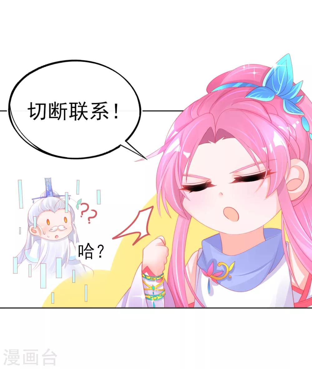 第62话 美少女变身！22