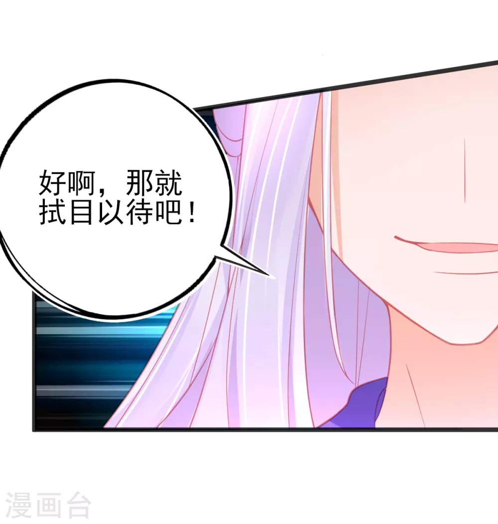 第112话 对决赛开始啦！15