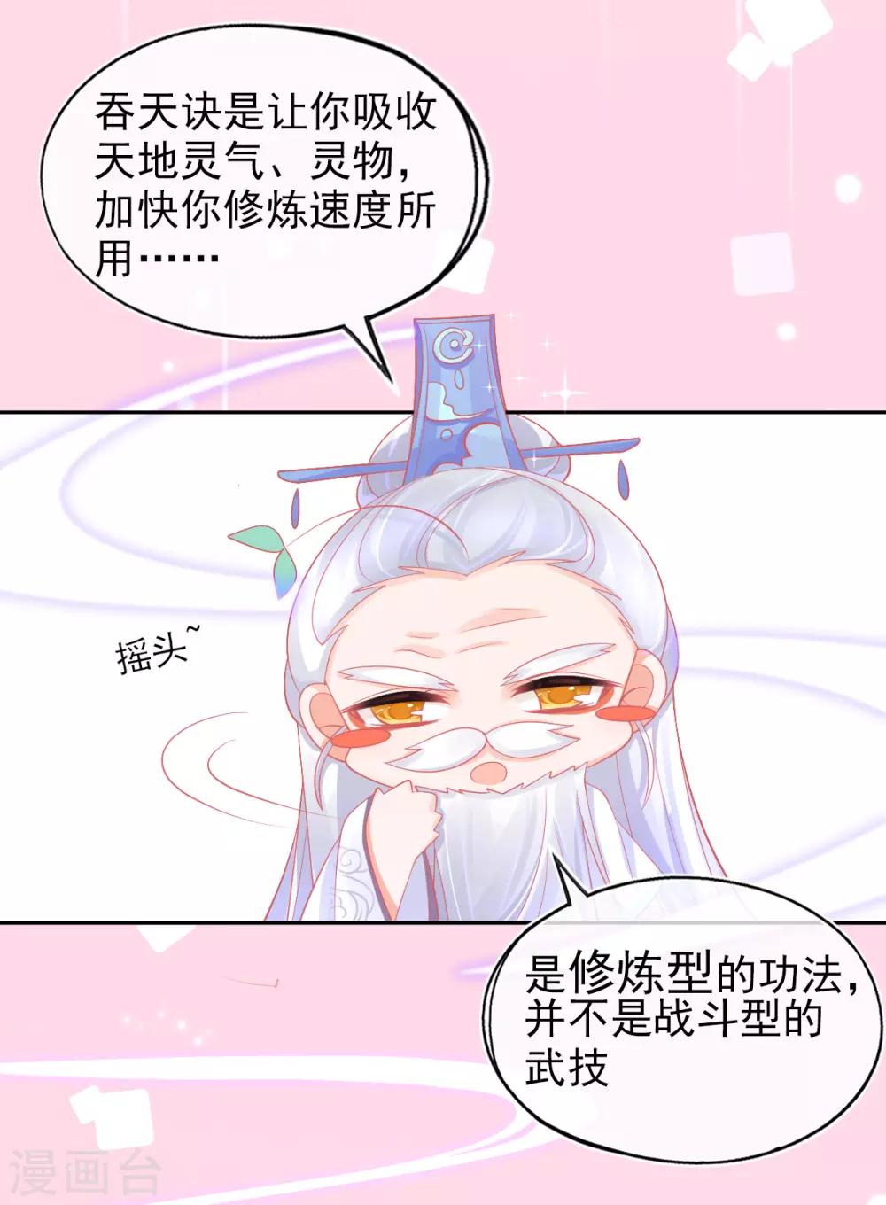 第25话 逆风翻盘4