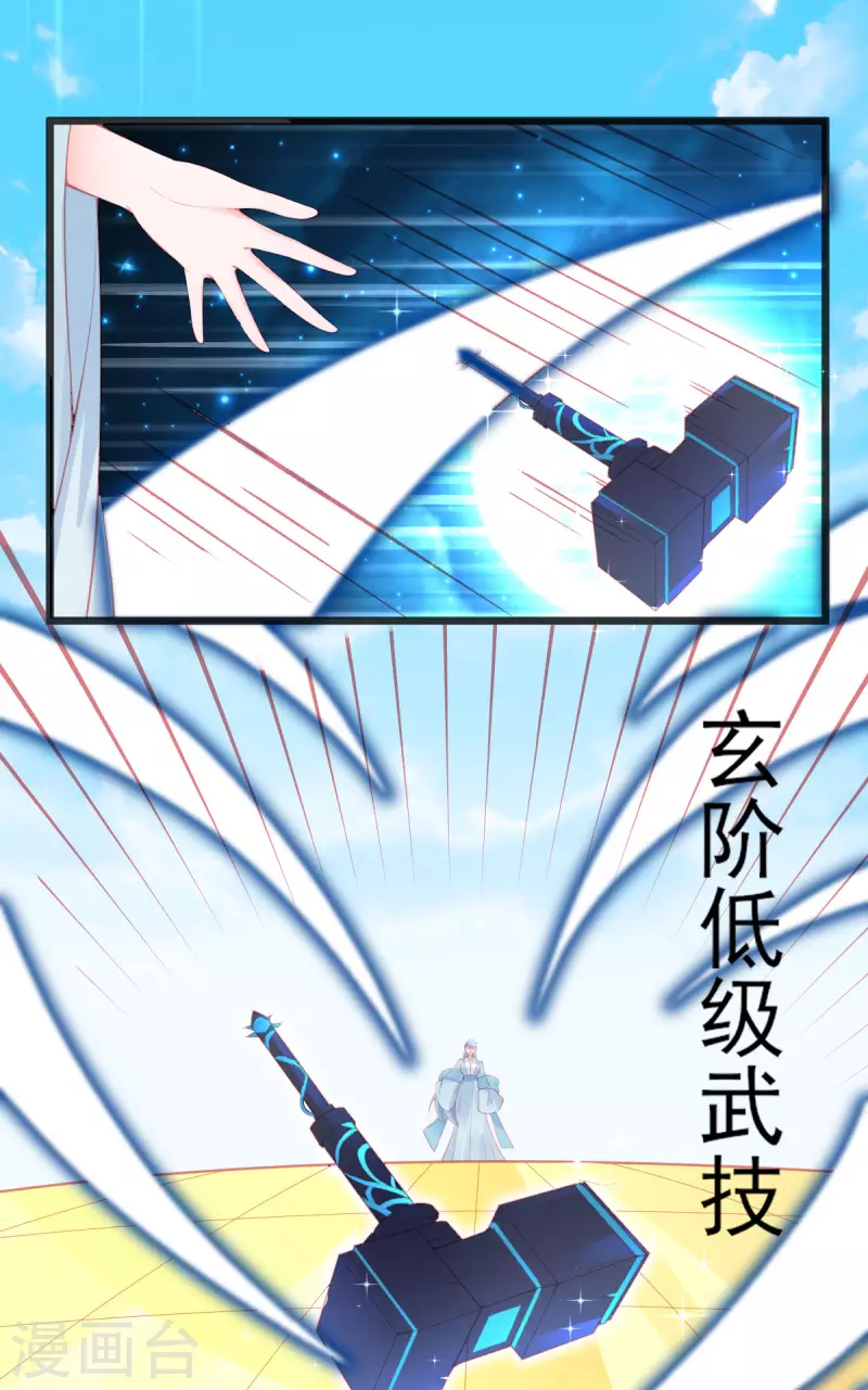 第138话 吕氏三姐妹27