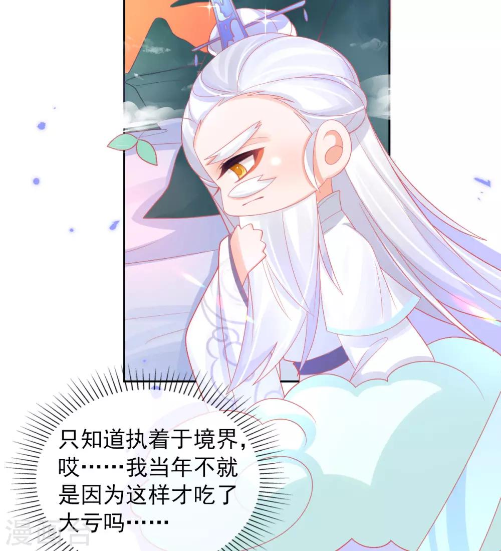 第31话 境界，并不是全部15