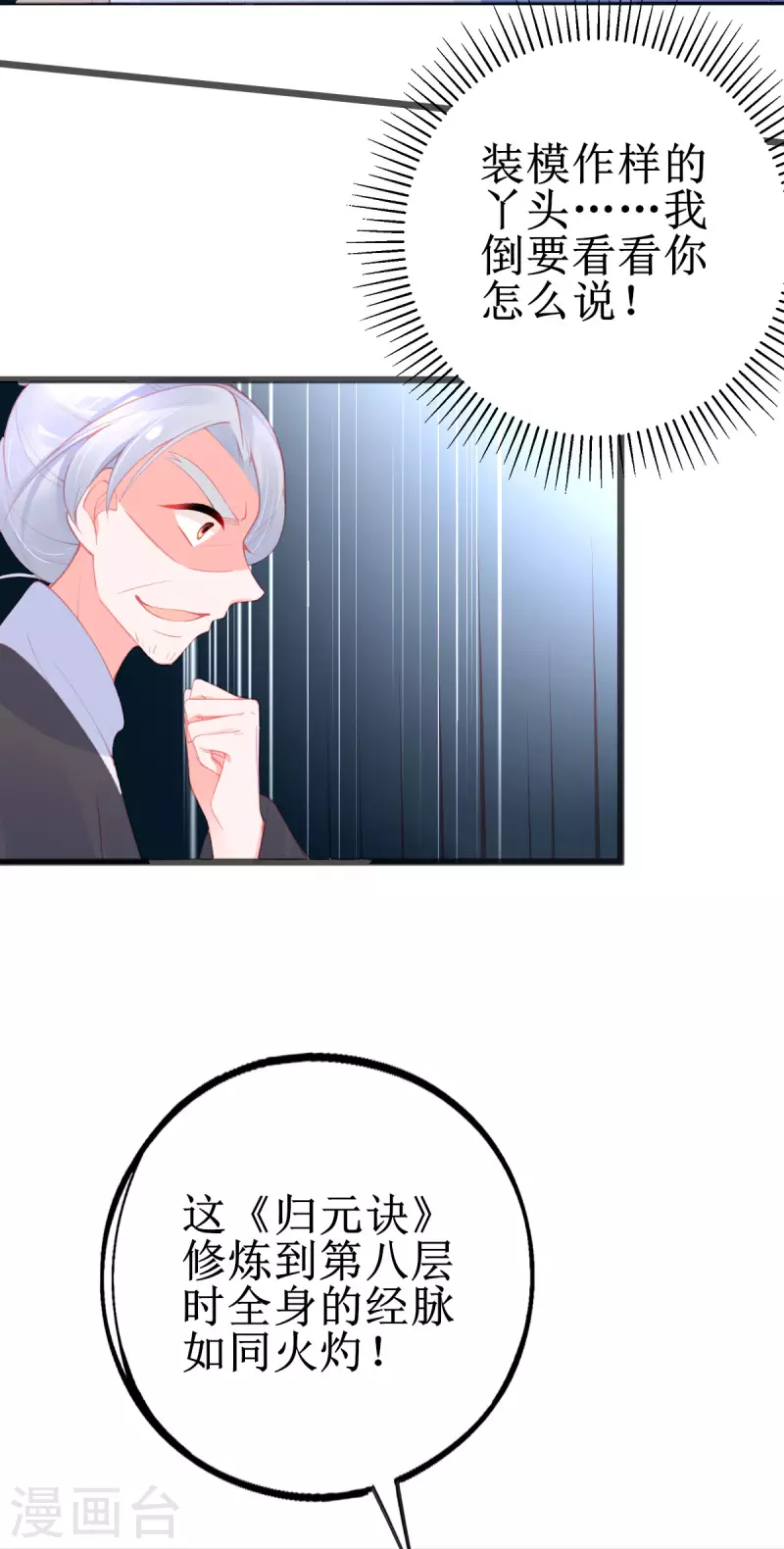 第145话 对答如流40
