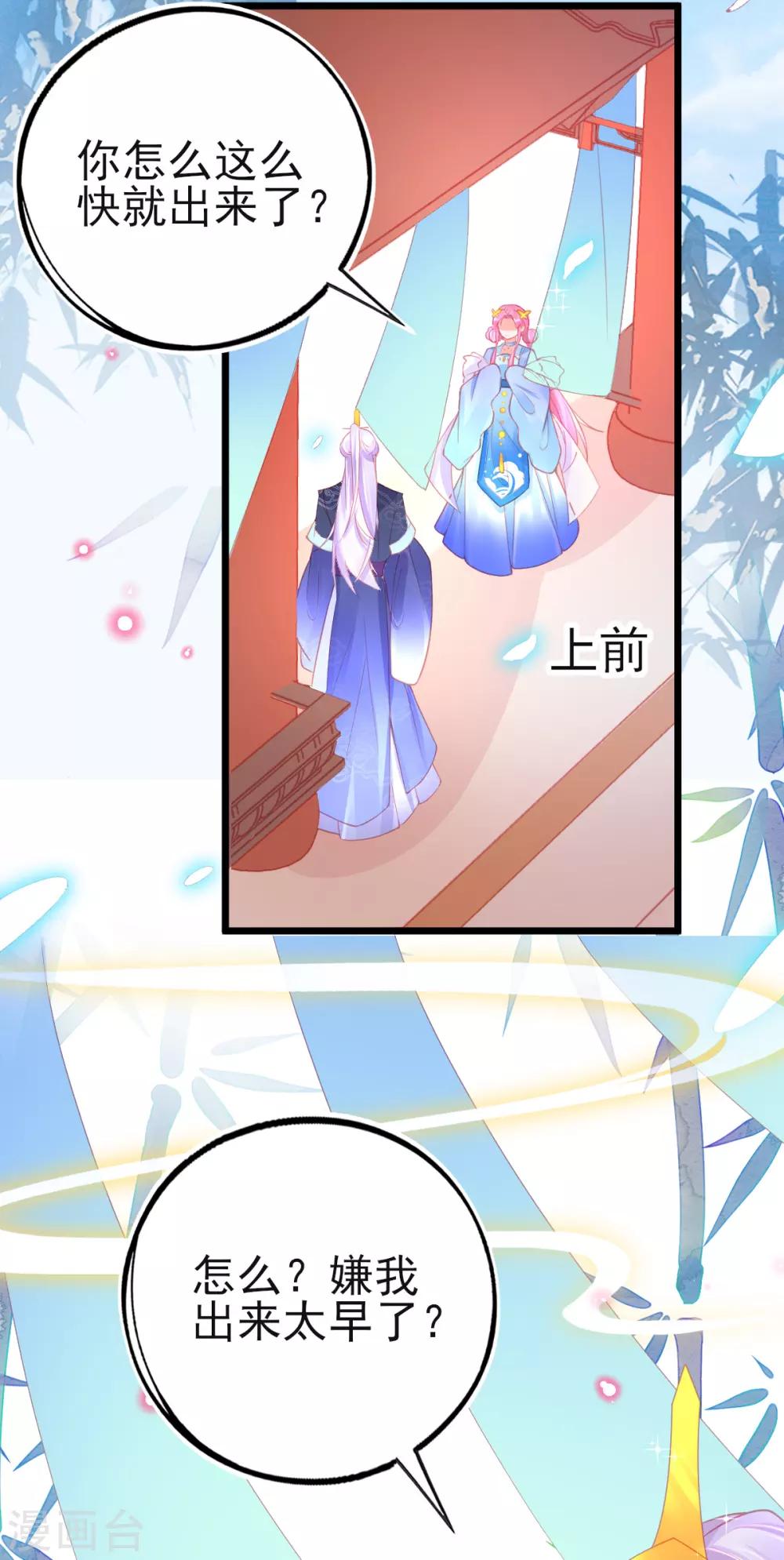 第93话 带有醋意的吻6
