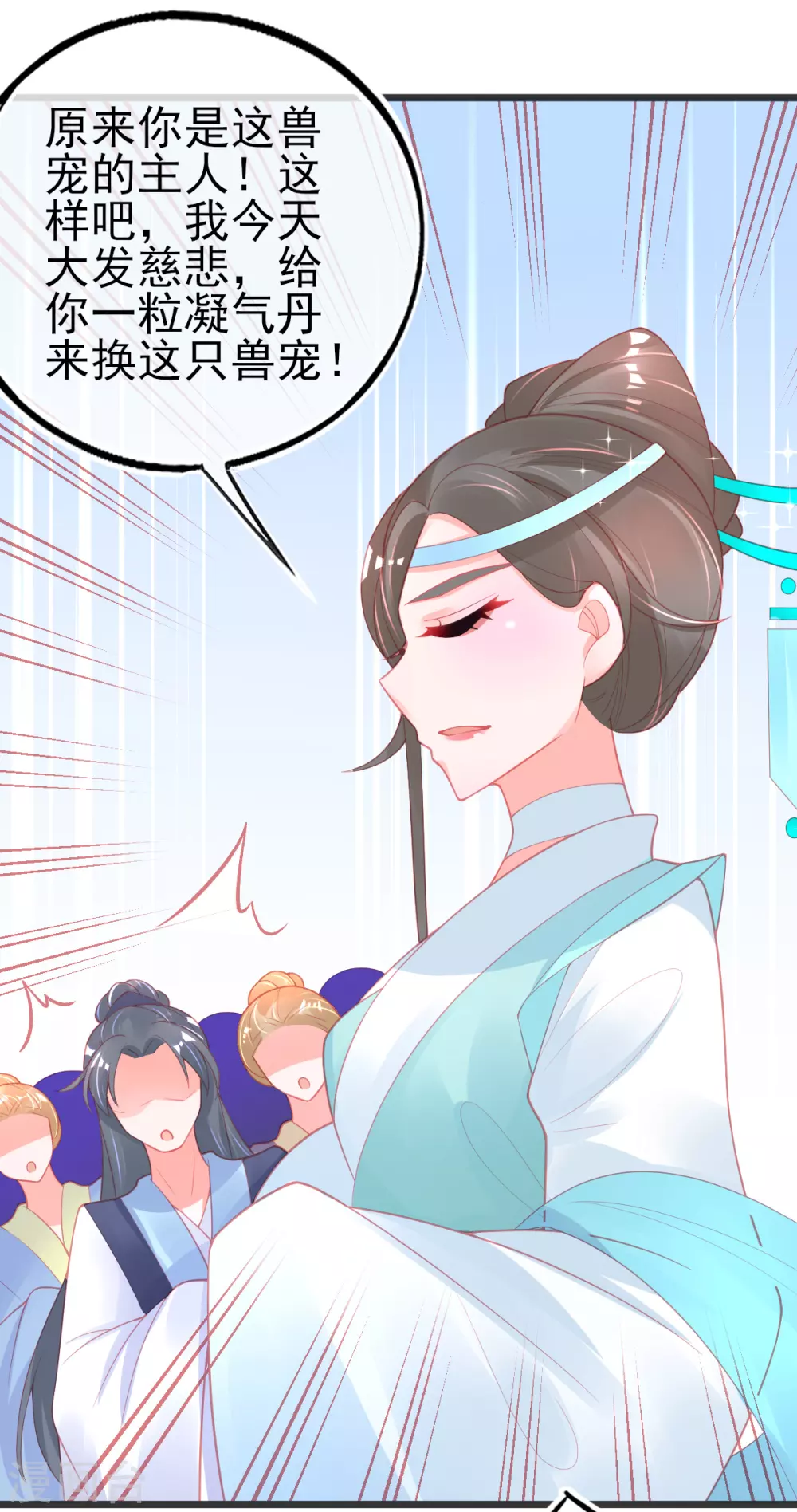 第121话 想用凝气丹换兽宠？27