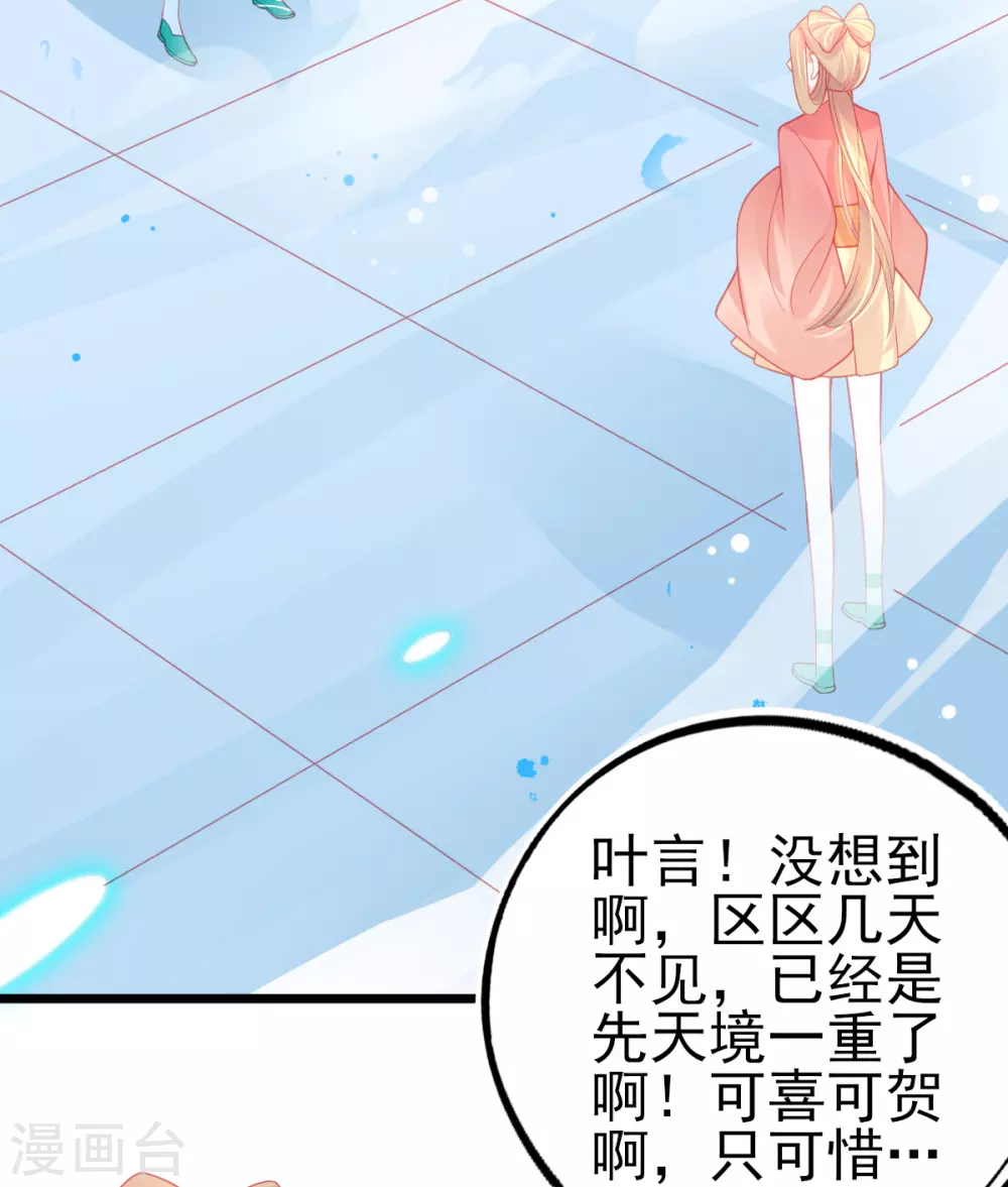 第112话 对决赛开始啦！18