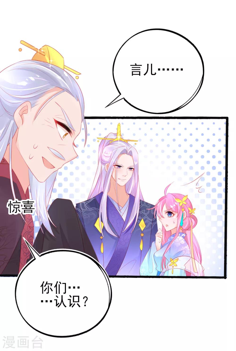 第87话 岂止认识的关系！5