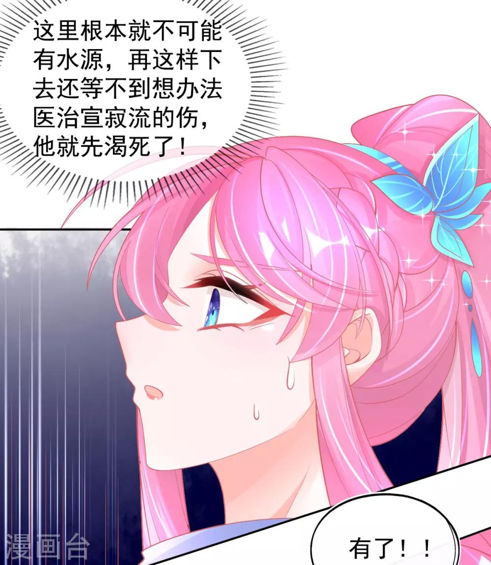 第53话 想办法救他12