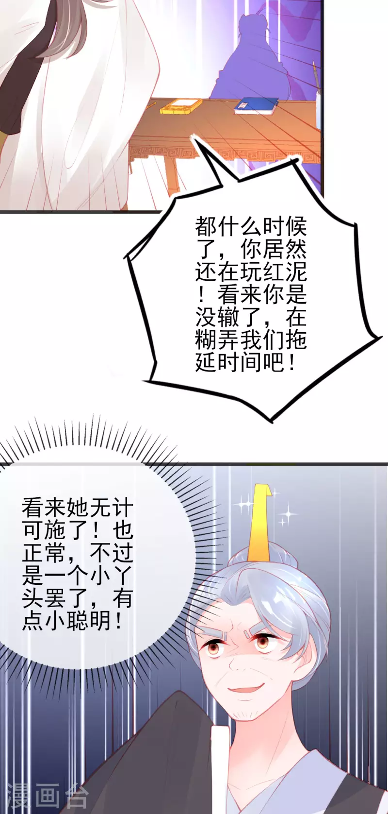 第147话 自证清白19