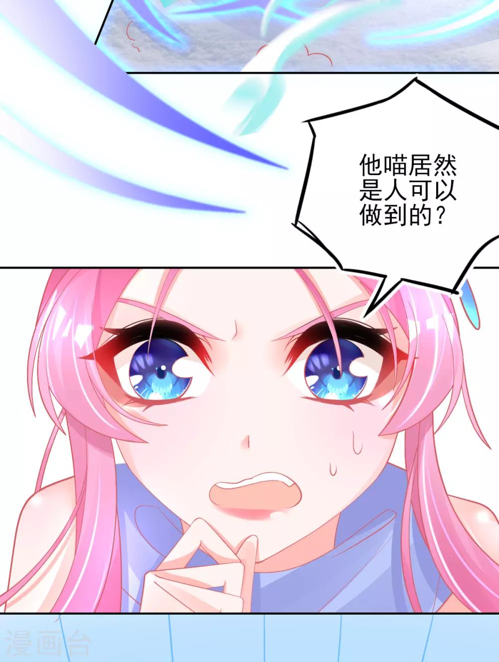 第50话 宣寂流太可怕了！12