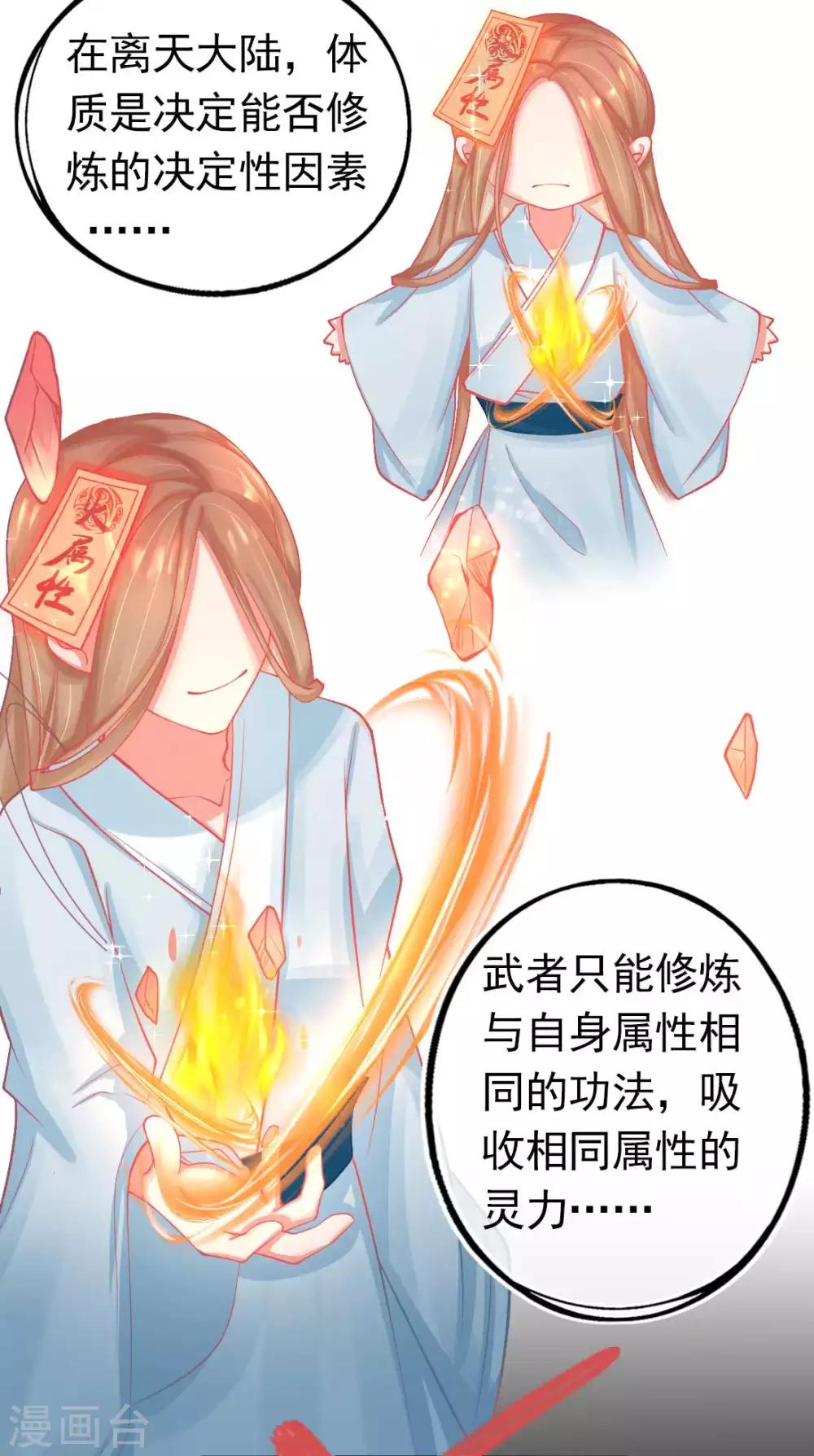 第14话 勉强拜师11