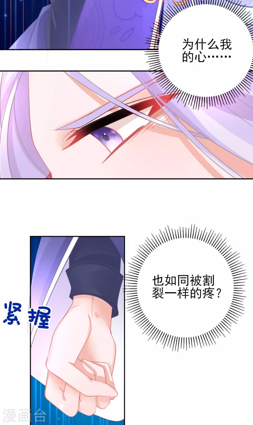 第51话 我会保护你16