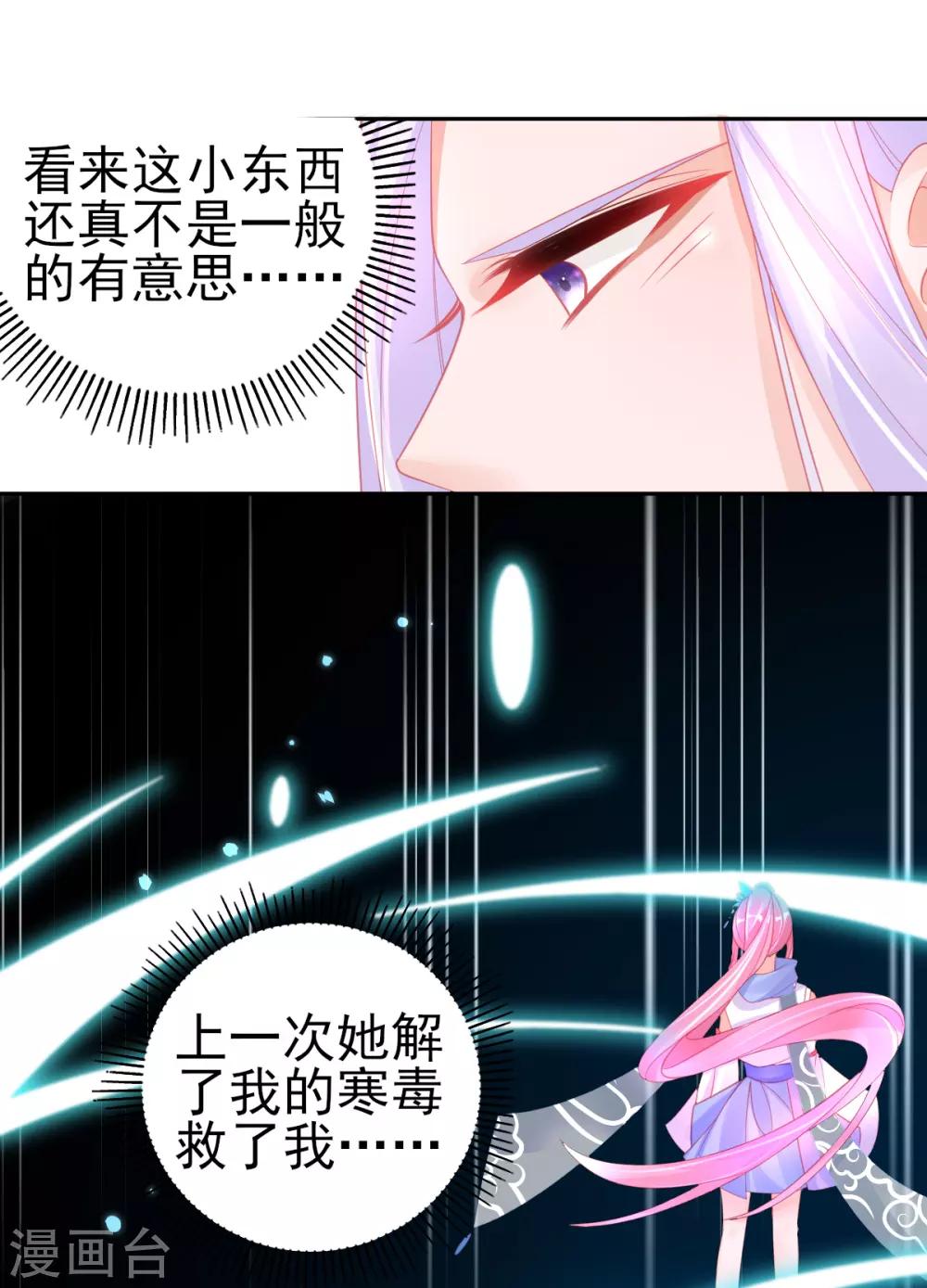 第54话 宣寂流终于醒了25