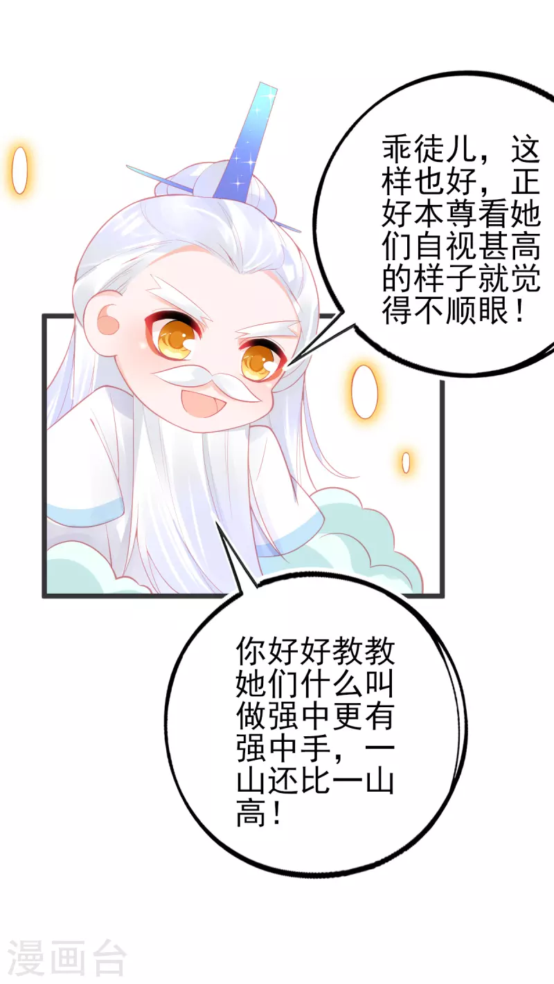 第137话 朝云武力榜！29