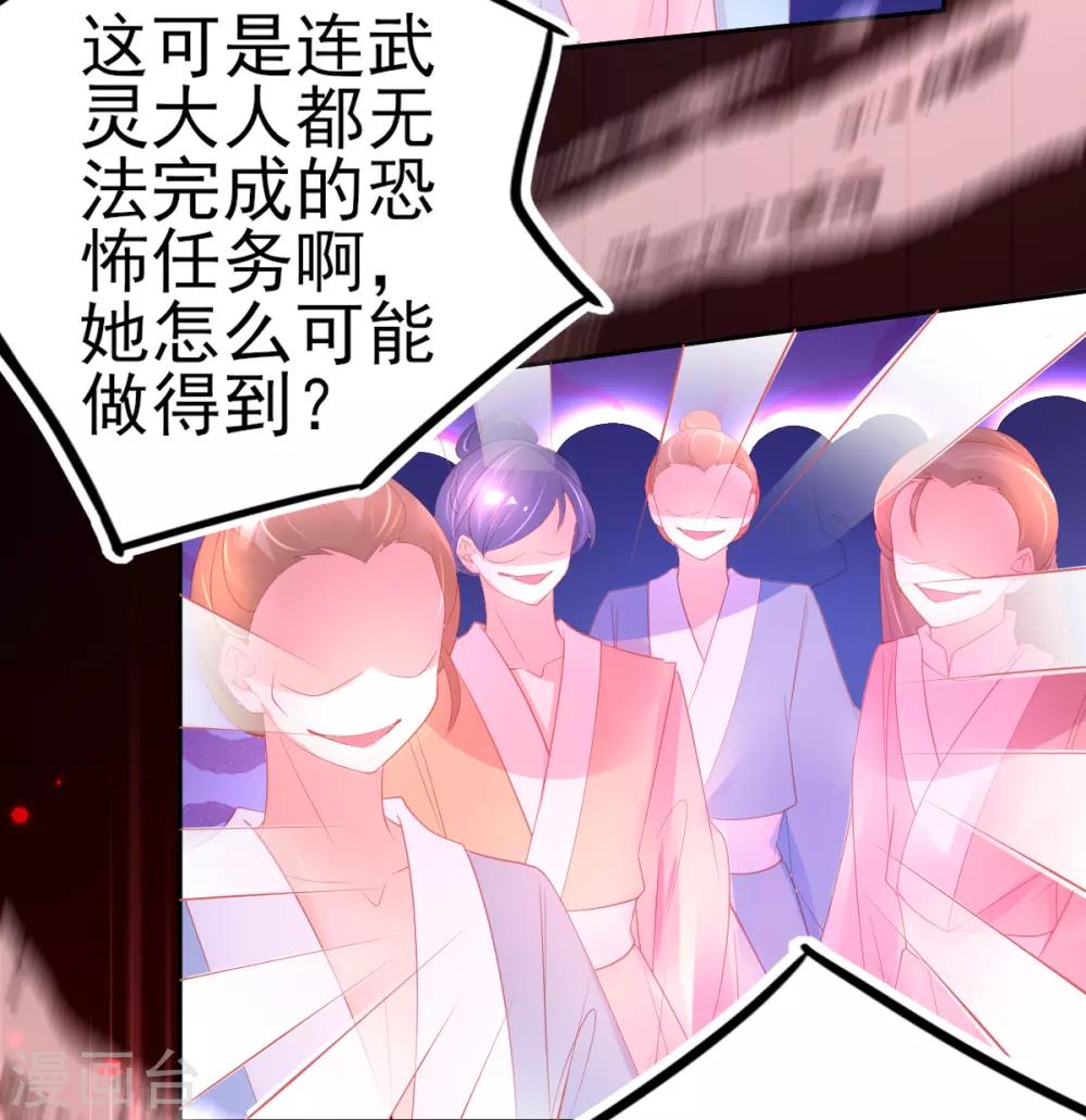 第69话 绿茶又来挑事了14