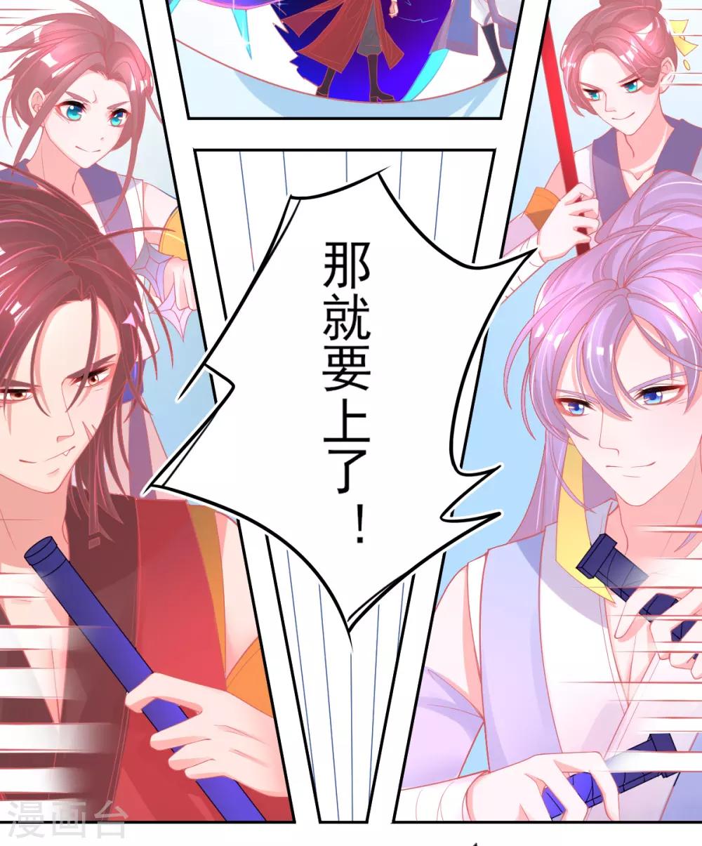 第38话 竟然是万年雪雾竹8