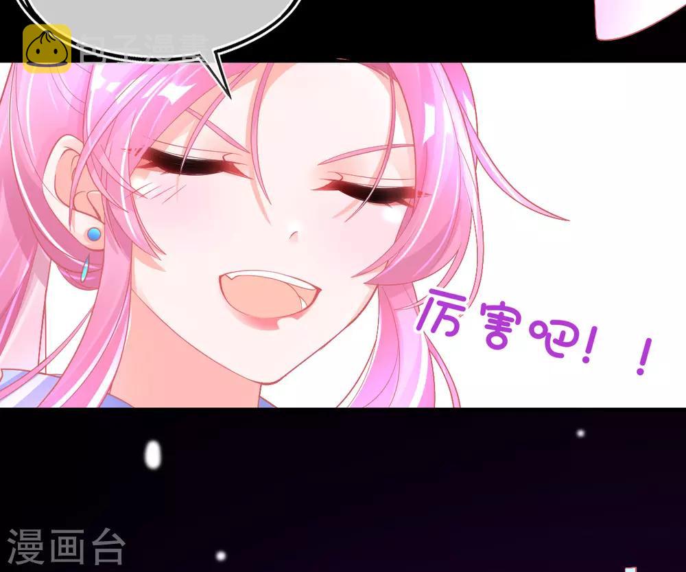 第36话 亿万年的魔晶精华18