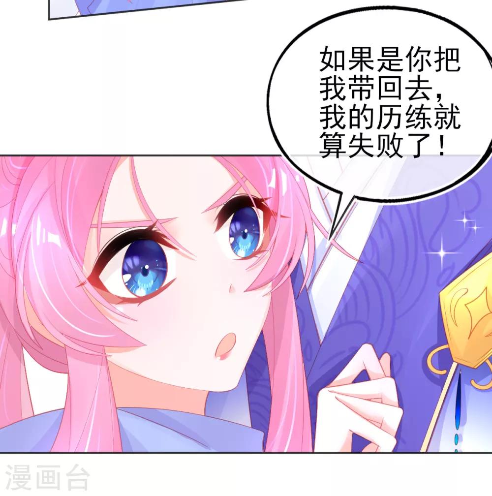 第60话 空间手镯？也太大了！12