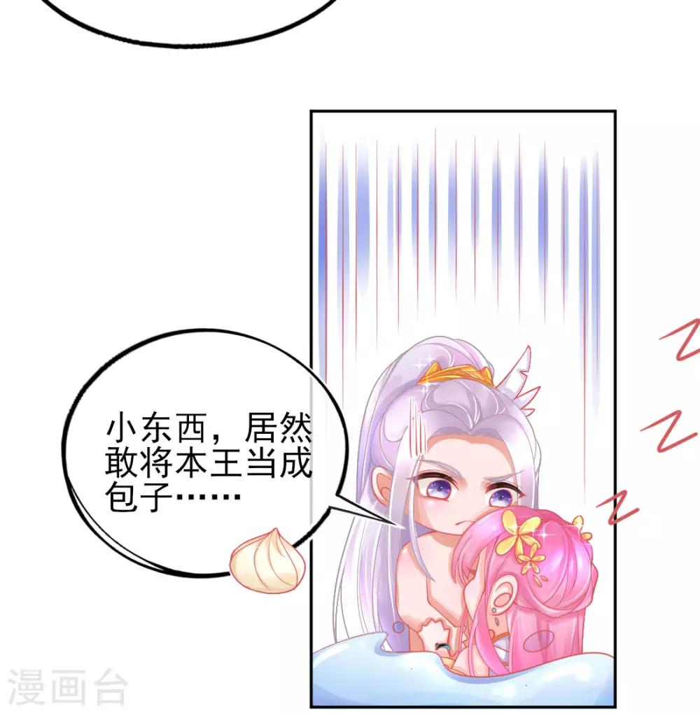 第18话 火毒发作30
