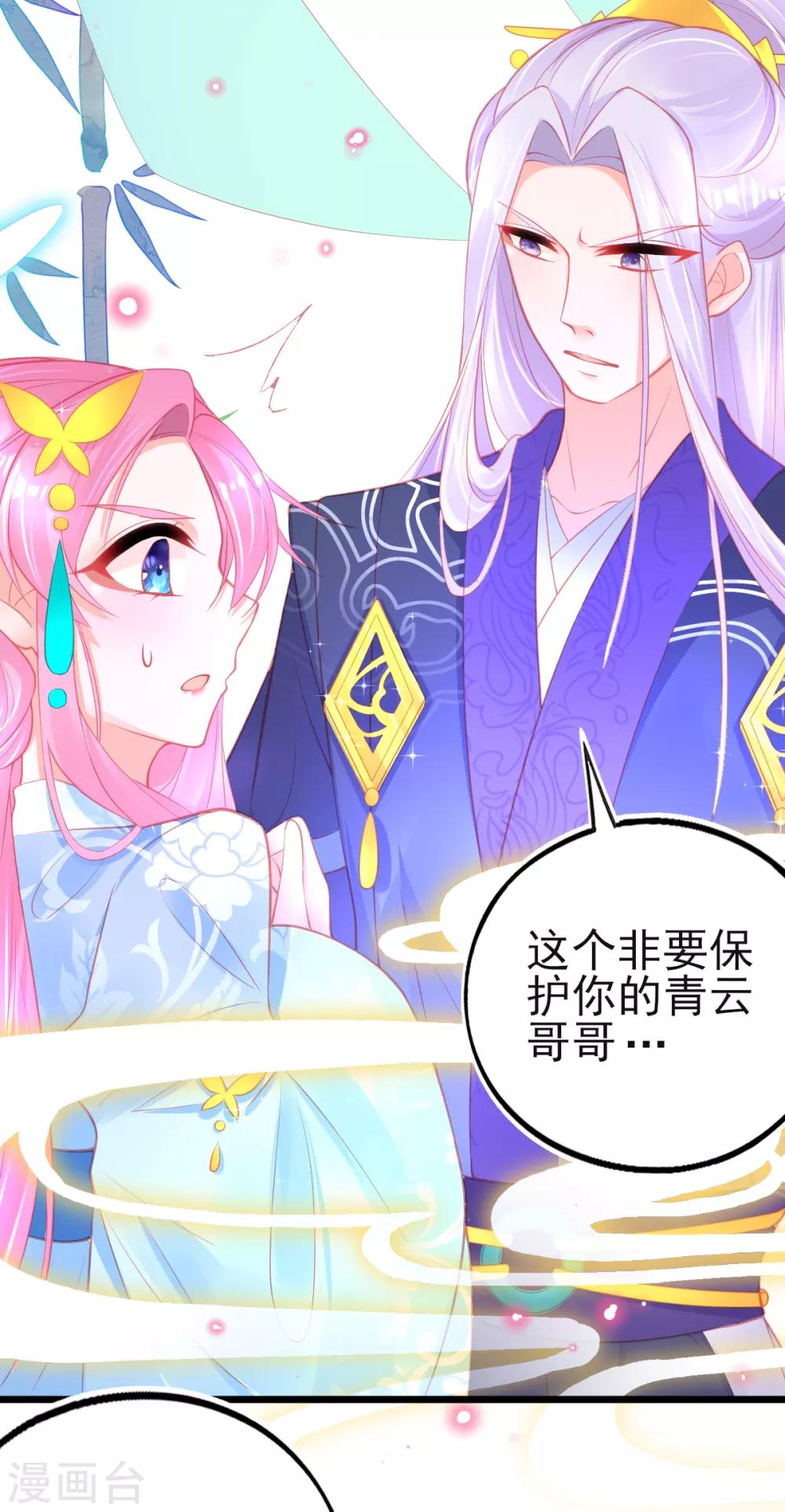 第93话 带有醋意的吻7