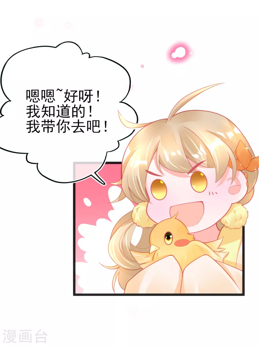 第121话 想用凝气丹换兽宠？6