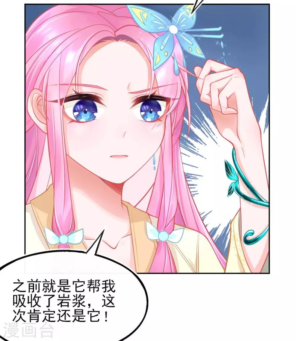 第5话 叶家主怒动家法6