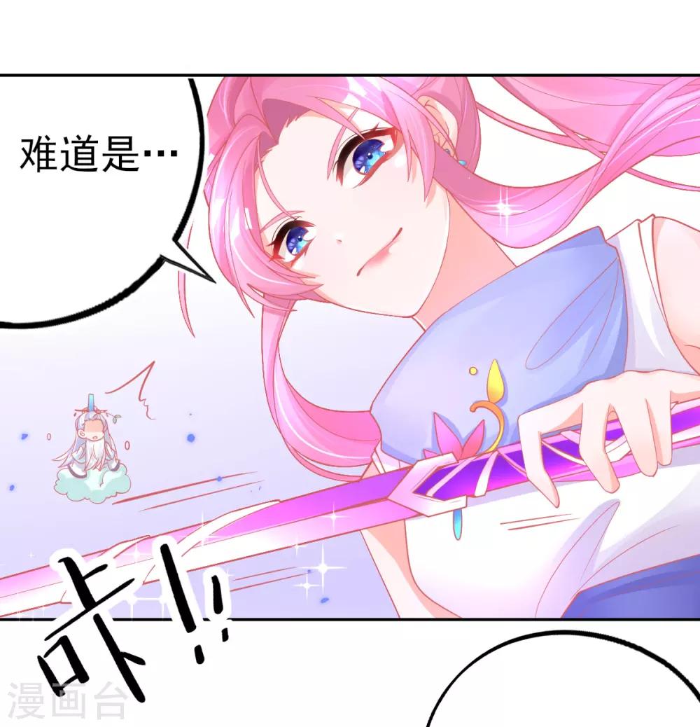 第44话 成功淬炼冰雪精华3